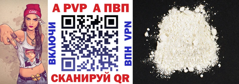 Купить закладки  Починок  APVP крисы CK 