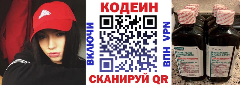 Кодеин напиток Lean (лин)  Купить  Починок 