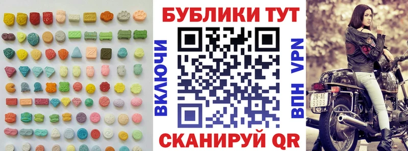 Экстази ешки  Купить где  Починок 