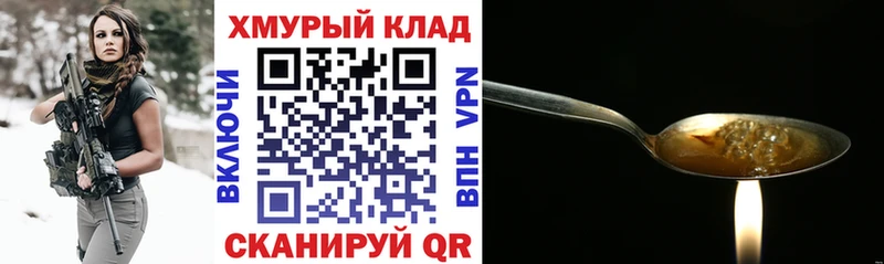 ГЕРОИН афганец Купить закладки Починок