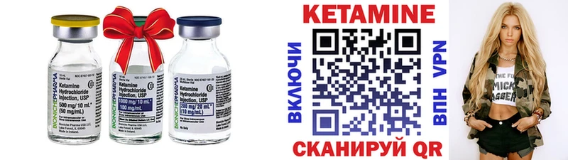 Кетамин ketamine  Купить  Починок 
