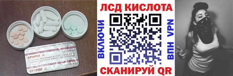 Купить где  Починок  ЛСД экстази кислота 