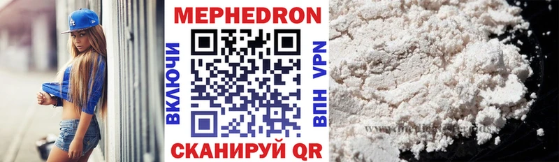 Купить закладки  Починок  МЯУ-МЯУ кристаллы 