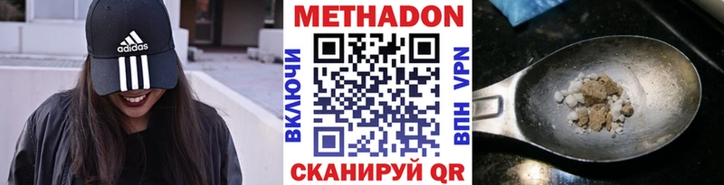 Купить  Починок  Метадон мёд 