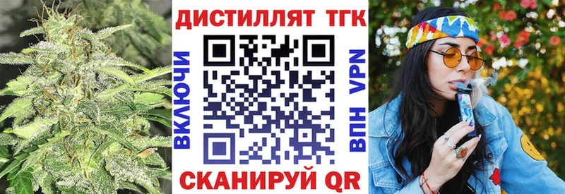 ТГК THC oil  Купить  Починок 
